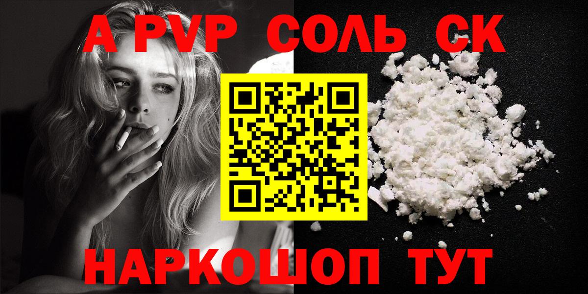 купить наркотики цена  Баксан  Alpha PVP мука 