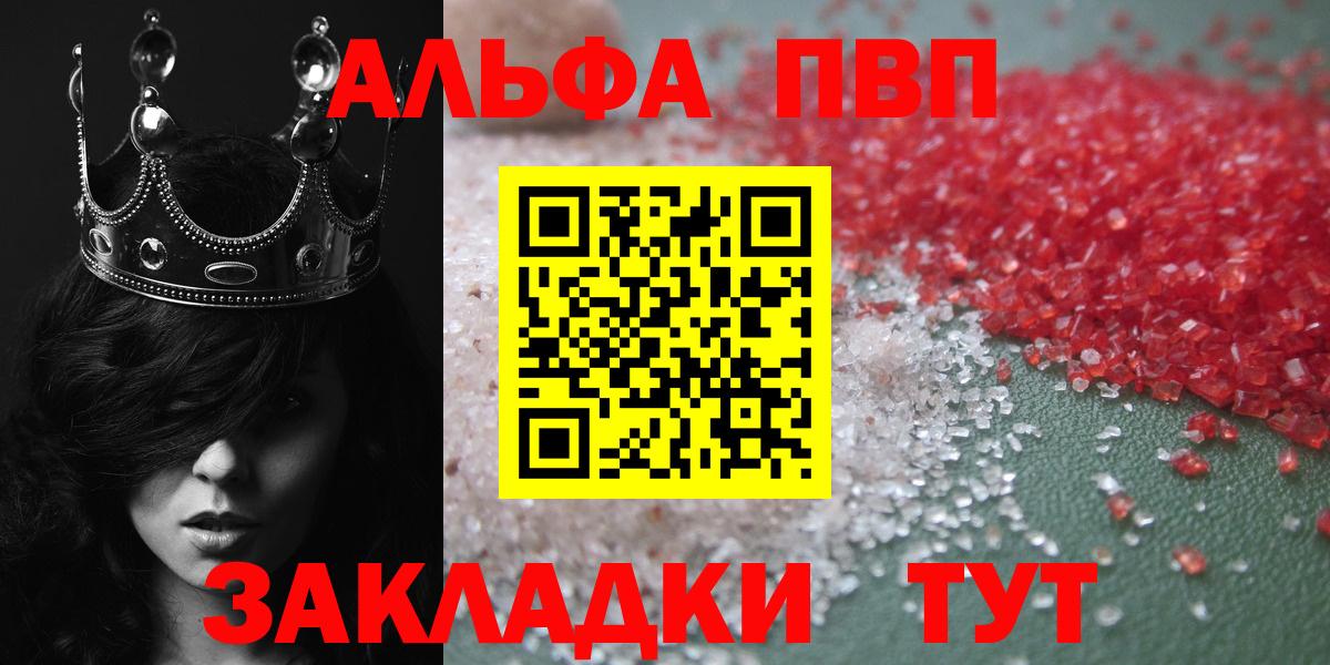 Баксан  APVP Crystall  APVP  наркошоп  A PVP Соль  Вход с VPN  Альфа ПВП Соль 