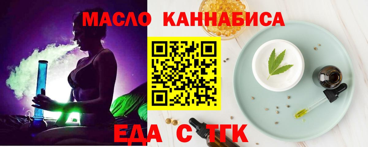 Печенье с ТГК конопля  Баксан 
