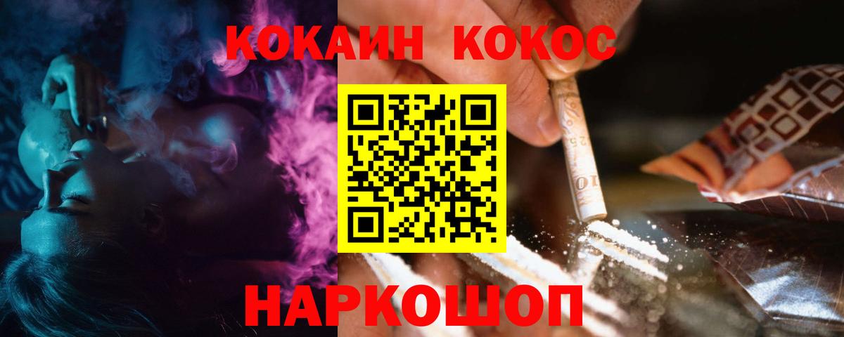 Кокаин 97%  Баксан  КОКАИН  купить наркотики сайты  КОКАИН Columbia 