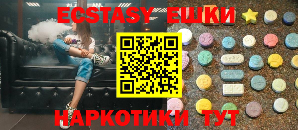 Ecstasy Дубай  Баксан  Ecstasy XTC 