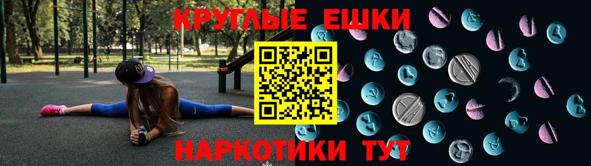 Ecstasy 280 MDMA  Вход с VPN  Баксан  Ecstasy  Ecstasy XTC 