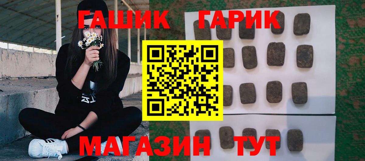 Баксан  ГАШИШ 40% ТГК  ГАШИШ индика сатива  Вход с VPN 