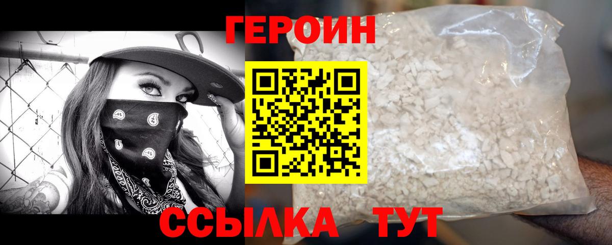 ГЕРОИН афганец Баксан