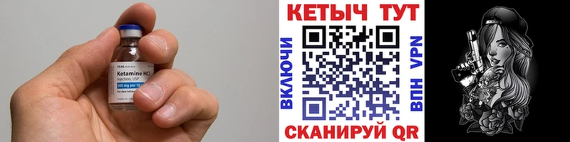 Кетамин VHQ  Баксан 