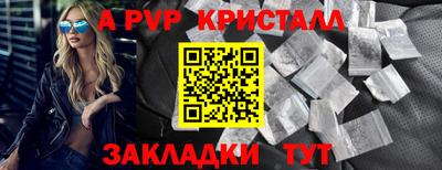 таблы Апшеронск