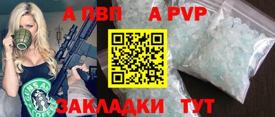 таблы Апшеронск