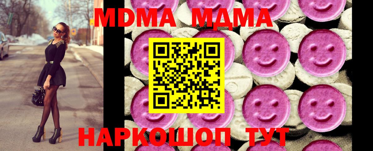 Баксан  MDMA кристаллы  MDMA Molly  Вход с VPN 
