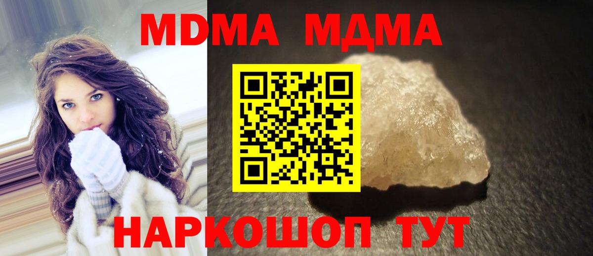 MDMA VHQ  МДМА  Баксан  МДМА кристаллы 