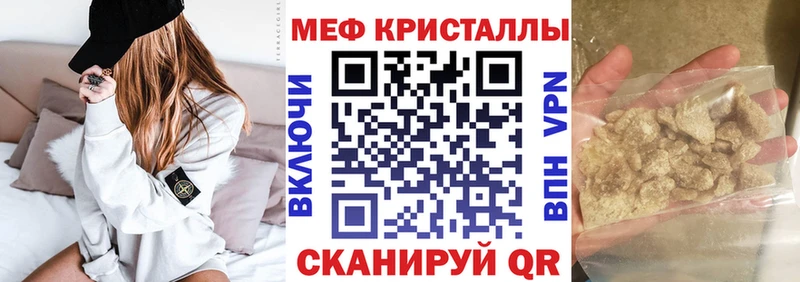 МЯУ-МЯУ кристаллы  как найти закладки  Баксан 
