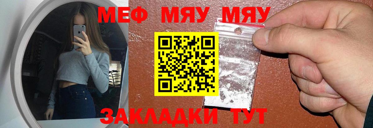 Меф  МЕФ  Баксан  Мефедрон кристаллы 