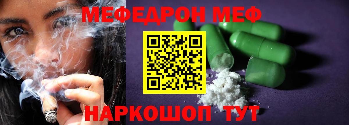 Баксан  МЕФ VHQ  Вход с VPN  МЯУ-МЯУ  МЕФ 4 MMC 