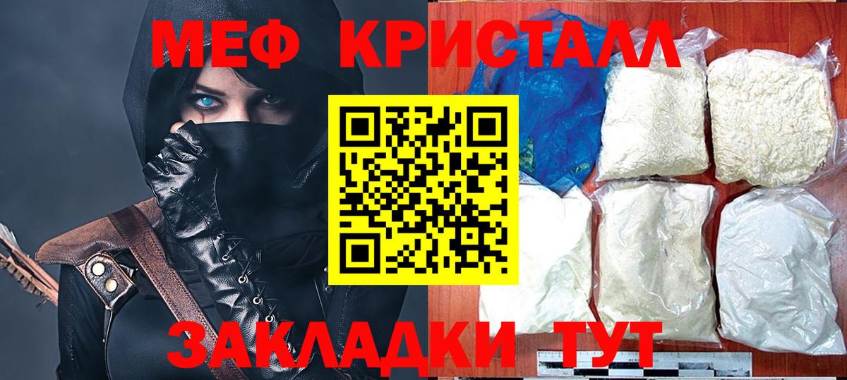 Меф мяу мяу кристаллы Баксан