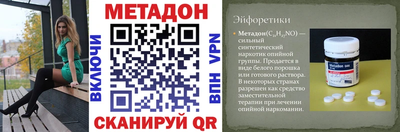 МЕТАДОН кристалл  ОМГ ОМГ как зайти  Баксан 