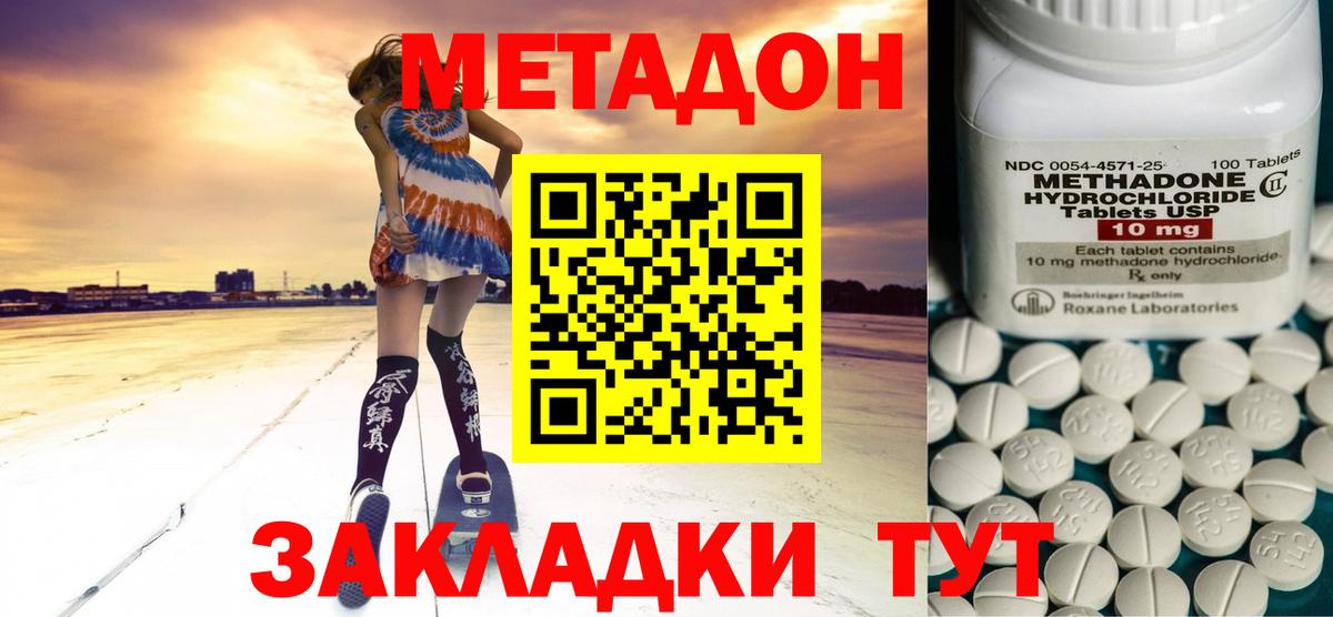 Метадон кристалл Баксан
