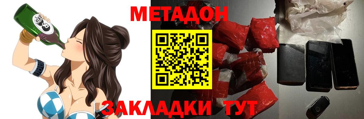 Метадон мёд  Баксан 