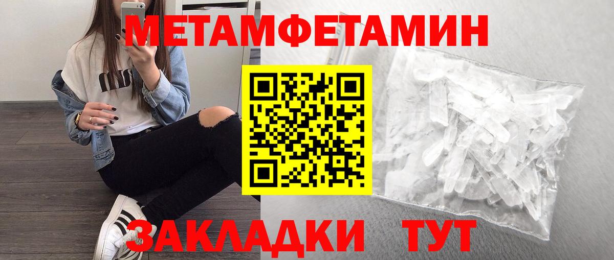 МЕТАМФЕТАМИН Декстрометамфетамин 99.9%  МЕТАМФЕТАМИН Декстрометамфетамин 99.9%  Баксан  Вход с VPN 