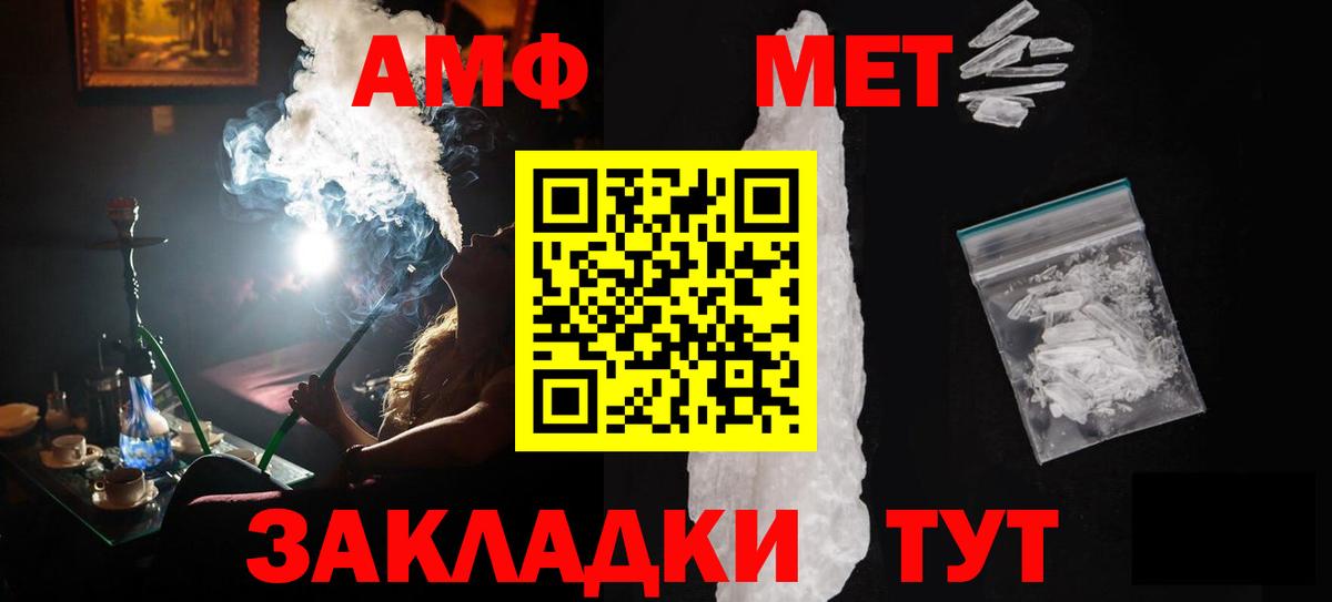 Первитин Methamphetamine Баксан